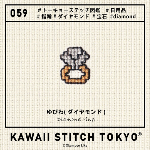ゆびわ【ブローチ】バッチ バッジ 指輪 推し活 宝石 誕生石 刺繍