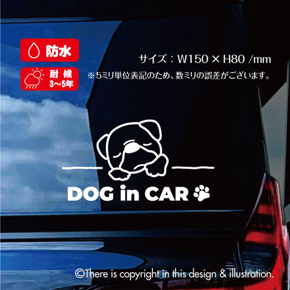 DOG IN CAR/パグ【カッティングステッカー】手書きわんこ 2枚目の画像