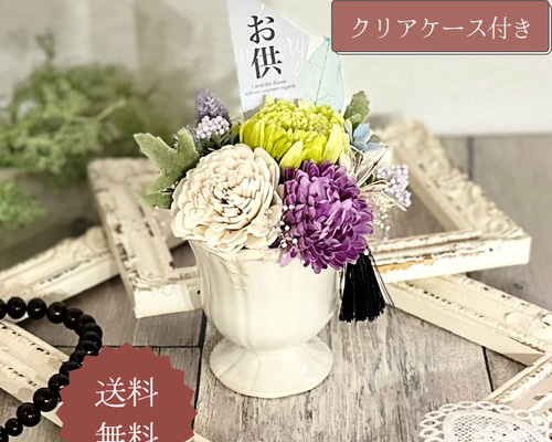 特選仏花　ワイヤーアレンジ　造花無し　蓮の花(清らかな心)　プリザーブドフラワー 特選仏花 ワイヤーアレンジ 造花無し 蓮の花 清らかな心