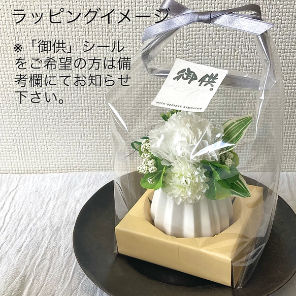 【空気をキレイにするお花】仏花　ミニアレンジメント　ホワイトマム×ミニひまわり　お盆　お供え花　お悔やみ　夏 5枚目の画像