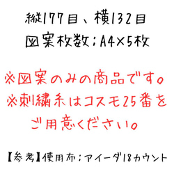 【図案のみ】クロスステッチ★A4フォトフレームサイズ★壁掛けアート 2枚目の画像