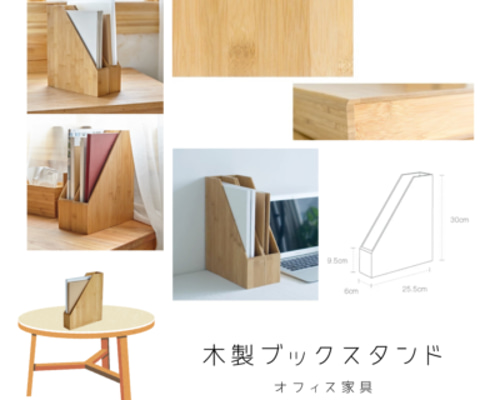 卓上本立て（ハンドメイド） 2a4ee78c95452e206ea2d3950518ec