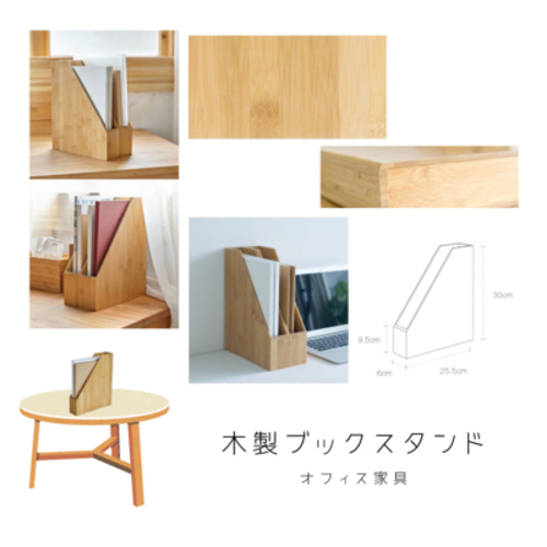 １着でも送料無料 木製ブックスタンド 職人手作り 受注生産 本立て 無垢 卓上収納 本棚・本収納