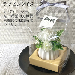 【空気をキレイにするお花】仏花　ミニアレンジメント　ホワイト×ブルー　お盆　お供え花　お悔やみ　夏 6枚目の画像