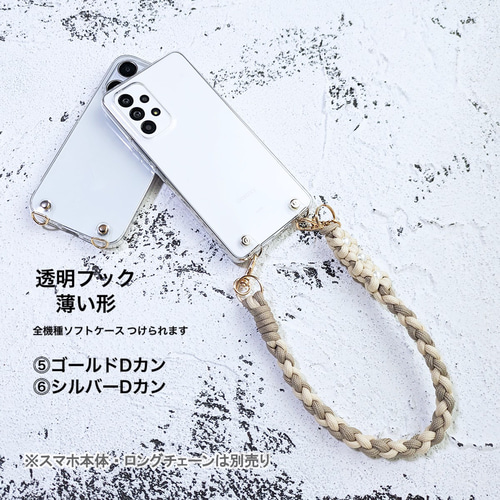 透明ハイブリッドケース 四つ角ケース デコレーション用 Android