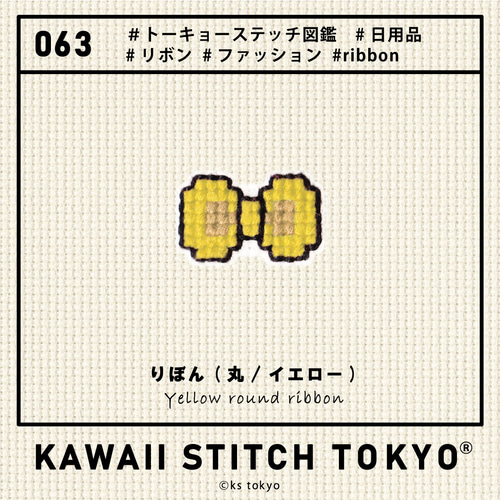 りぼん(丸)【ブローチ】バッチ バッジ リボン 推し活 刺繍