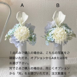 【空気をキレイにする仏花 】お手持ちの花器に挿すだけ♪スティックブーケ#07 抗ウイルス・抗菌・消臭・防カビ効果 6枚目の画像