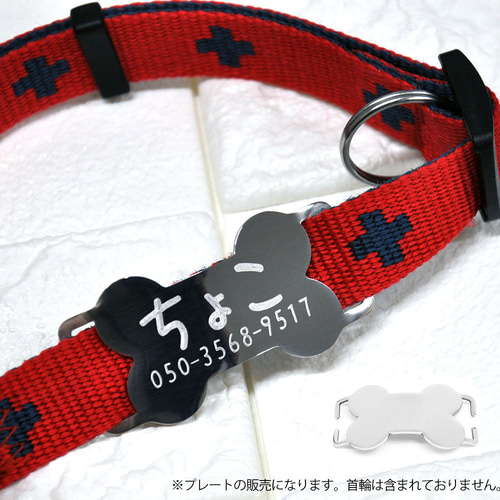 犬 首輪 ハーネス用 名札 ネームプレート IDタグ ボーンタイプ 3
