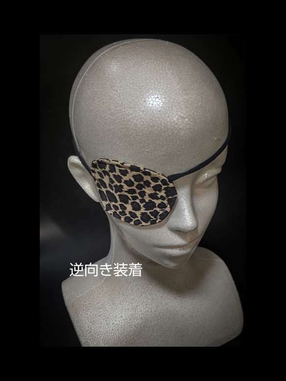 ファッション布眼帯         タイプ : ヒョウ柄茶 2枚目の画像