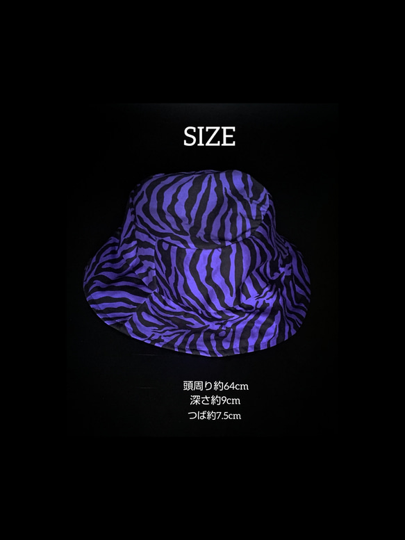 リバーシブルハット        タイプ : ゼブラ紫×黒 6枚目の画像