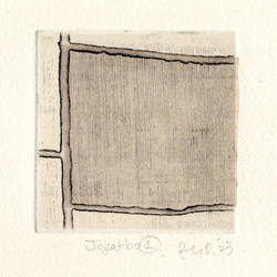 版画ゆうびん no.17 “Jogakbo①” | 銅版画 | チョガッポの絵 4枚目の画像