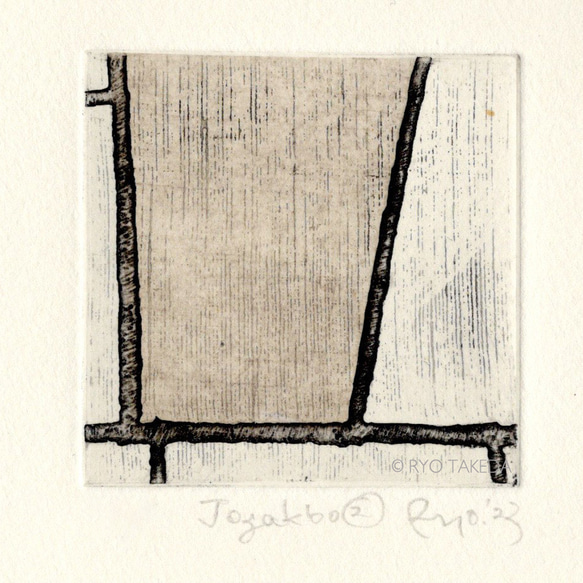 版画ゆうびん no.18 “Jogakbo②” | 銅版画 | チョガッポの絵 4枚目の画像