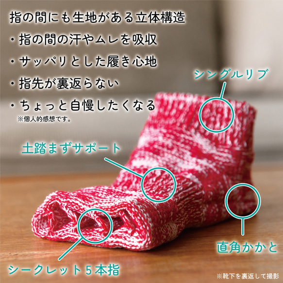 “呼吸紙襪”Ripaku（秘密 5 趾襪）短款米白色 第5張的照片