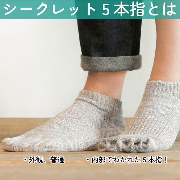 “呼吸紙襪”Ripaku（秘密 5 趾襪）短款米白色 第3張的照片