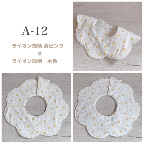 もくもくリバーシブルベビースタイ （リバティ メドウテイルズ 