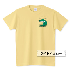 Tシャツ　しっぽくっしょん すわるワニの体育座り2 4枚目の画像