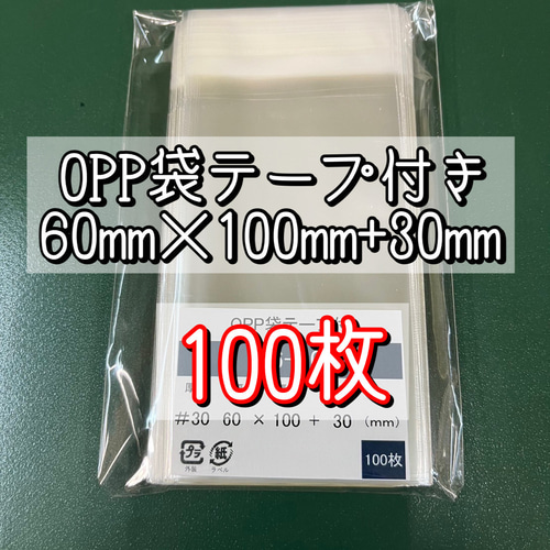 OPP袋テープ付きT31-43.5/A3サイズ【100枚】ラッピング 梱包資材