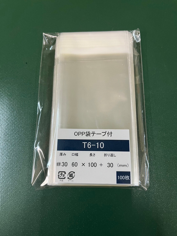 OPP袋テープ付きT6-10【100枚】ラッピング袋　梱包資材　透明袋 2枚目の画像