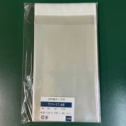 OPP袋テープ付きT11-17/A6サイズ【100枚】ラッピング袋　梱包資材　透明袋 2枚目の画像