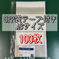 OPP袋テープ付きT22.5-31/A4サイズ【200枚】ラッピング袋 梱包資材