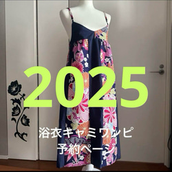 pupupooh　着物リメイク　キャミワンピ pupupooh様専用 着物リメイク キャミワンピ - メルカリ