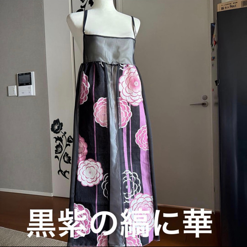 着物リメイク 浴衣からキャミソールワンピース 色選べるセミオーダー