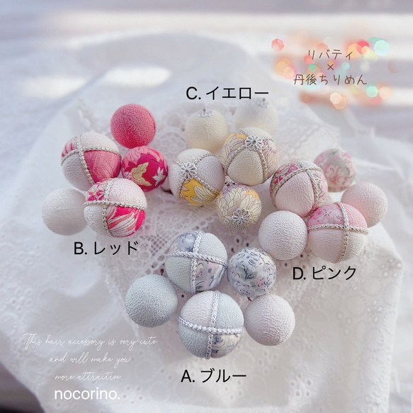和玉かんざし 玉かんざし ちりめんボール つまみ細工髪飾り