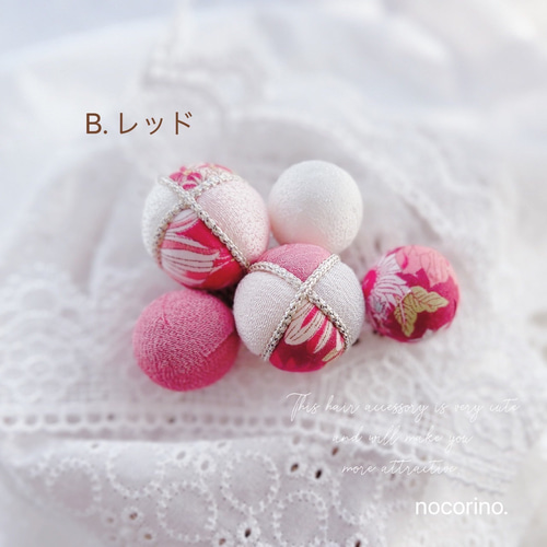 つまみ細工髪飾り 和玉 和玉かんざし 和玉髪飾り ちりめんボール 玉