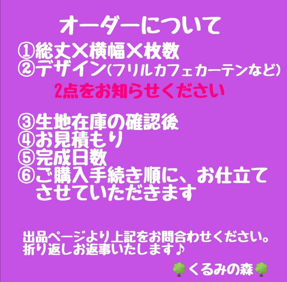 せい様 特注品♥オーダーのれん シンプル 暖簾 コットン 白無地 中厚地 型紙代 6枚目の画像