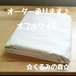 せい様 特注品♥オーダーのれん シンプル 暖簾 コットン 白無地 中厚地 型紙代 4枚目の画像