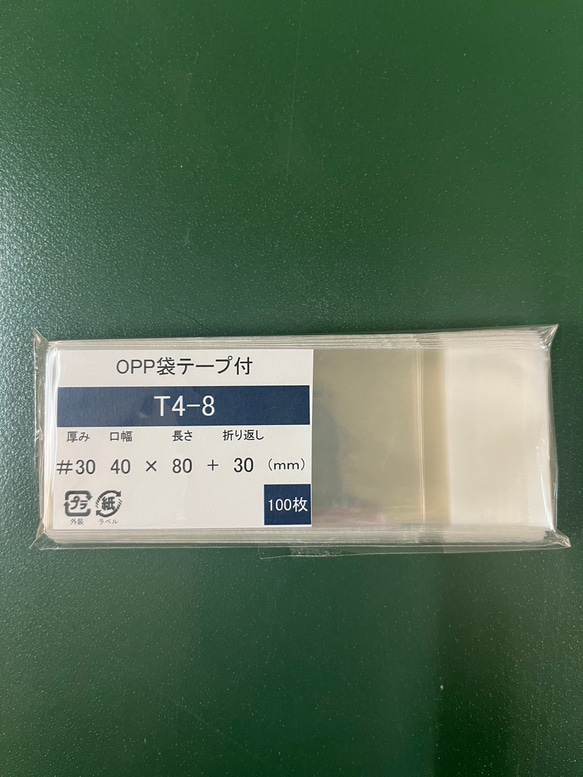 OPP袋テープ付きT4-8【100枚】ラッピング袋　梱包資材　透明袋 2枚目の画像