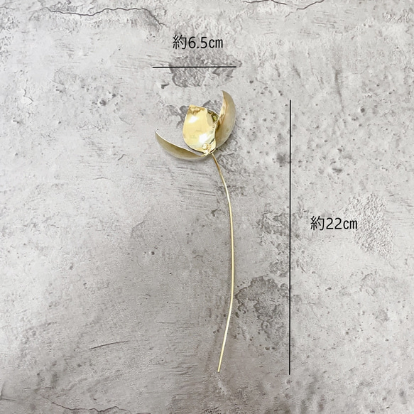 『Brass flower』真鍮花※花瓶付き 5枚目の画像