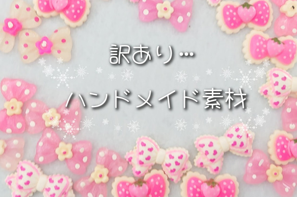 【 訳あり >_<。ﾊﾝﾄﾞﾒｲﾄﾞ素材】ぷっくり୨୧リボンモチーフ・茶色2個セット 7枚目の画像