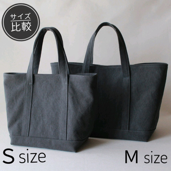 STANDARD TOTE【Mサイズ】/チャコールグレー/倉敷帆布使用 10枚目の画像