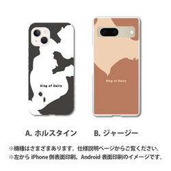 King of Dairy 北海道と牛柄のシルエット ハードケース スマホケース iPhone Android 3枚目の画像