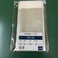 OPP袋テープ付きT6-10【200枚】ラッピング袋　梱包資材　透明袋 2枚目の画像