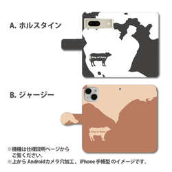 King of Dairy 北海道と牛柄のシルエット 手帳型スマホケース iPhone Android 3枚目の画像