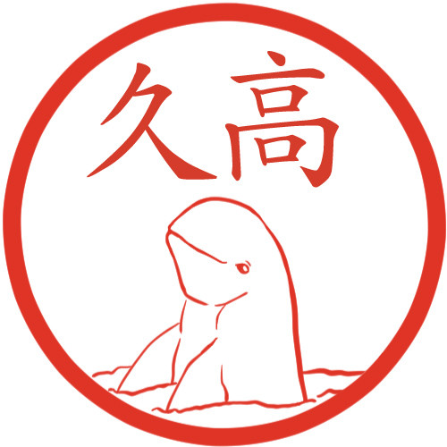 カワゴンドウ イラストはんこ 認印        Ω