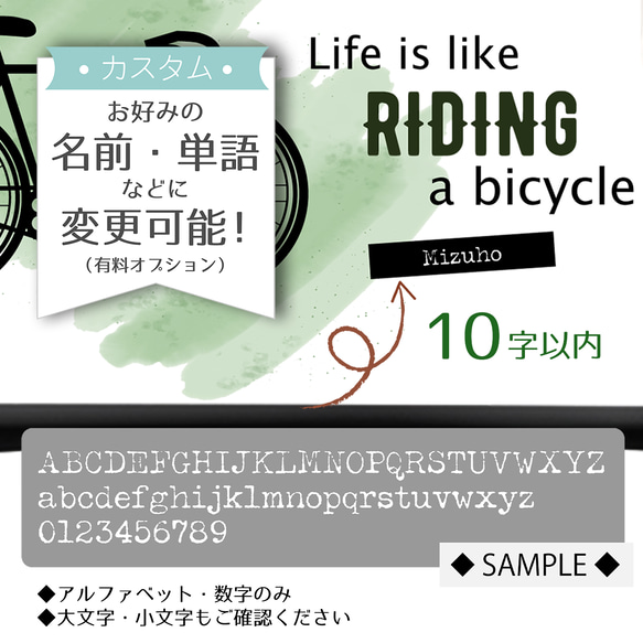 ミラー /自転車 / GREEN ★ 名入れ可【スマホケース・耐衝撃グリップミラーケース iphone カバー・自転車】 4枚目の画像