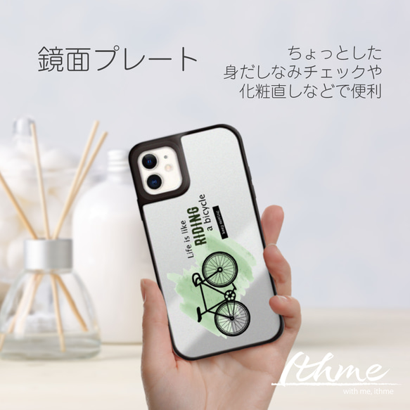 ミラー /自転車 / GREEN ★ 名入れ可【スマホケース・耐衝撃グリップミラーケース iphone カバー・自転車】 2枚目の画像