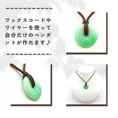 ひろりん　ミャンマー産　本翡翠4個セット　追加 110424-11.jpg