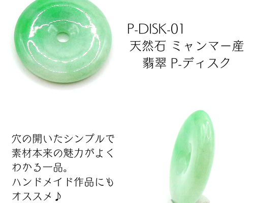 [P173-001] 翡翠　ピアス　天然石　ミャンマー産　s925 チェーン P173-001] 翡翠 ピアス 天然石 ミャンマー産 s925 チェーン