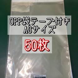 確認用1899円ラッピング袋テープ付opp桜ピンク半透明400枚セット