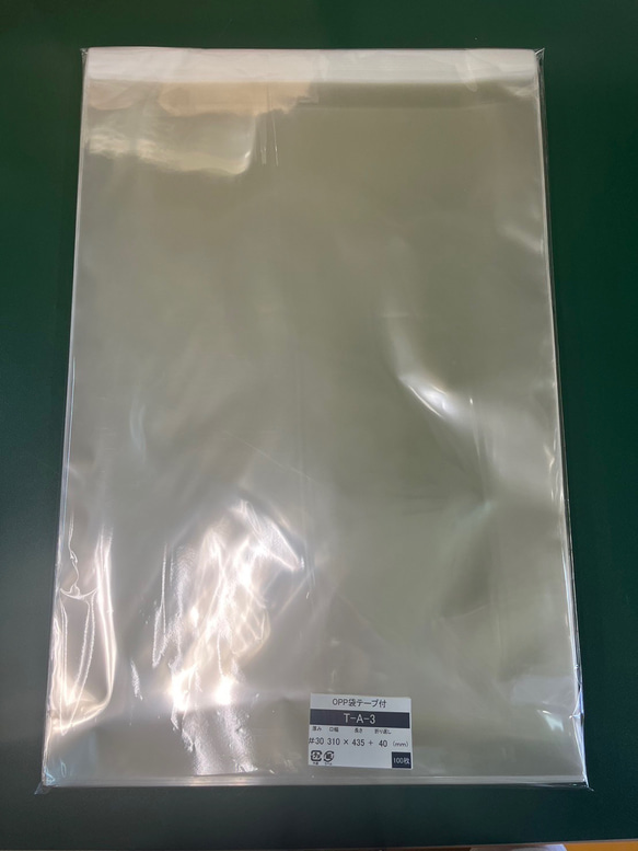 OPP袋テープ付きT31-43.5/A3サイズ【100枚】ラッピング　梱包資材　透明袋 2枚目の画像
