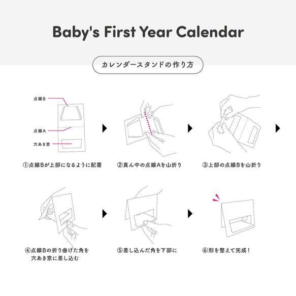 Baby's First Year  Calendar　名前入り　カレンダー　ハガキサイズ　月曜始まり　ベビークラウン　 5枚目の画像