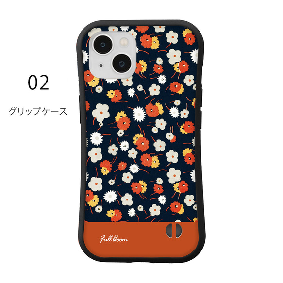 花柄 デザイン2 スマホケース 全面印刷ケース グリップケース ハード/ソフトケース iPhone 各シリーズ対応 3枚目の画像