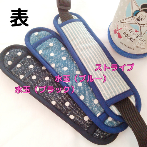 着け心地抜群☆ 両面ふかふか♪ 水筒肩紐カバー 水筒肩ひも