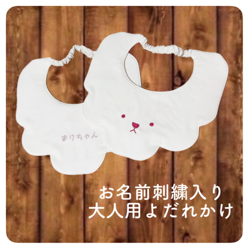 介護用スタイ 大人用スタイ よだれかけ 2枚セット その他