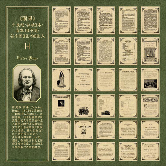 在庫処分　8種　古書　ページ　レトロ　メモ　ラベル　デザインペーパー　コラージュ素材　紙素材　紙モノ　ラッピングペーパ 12枚目の画像