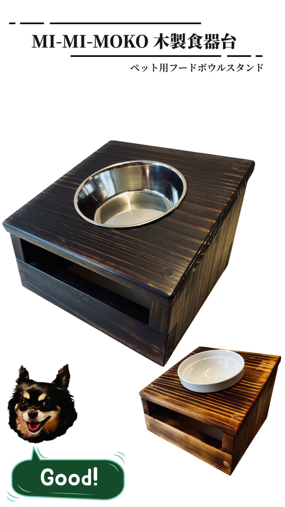 ペット用 傾斜のある食器台[サイズ変更可］高級 犬 猫 食器台 フードボウル スタンド 1枚目の画像